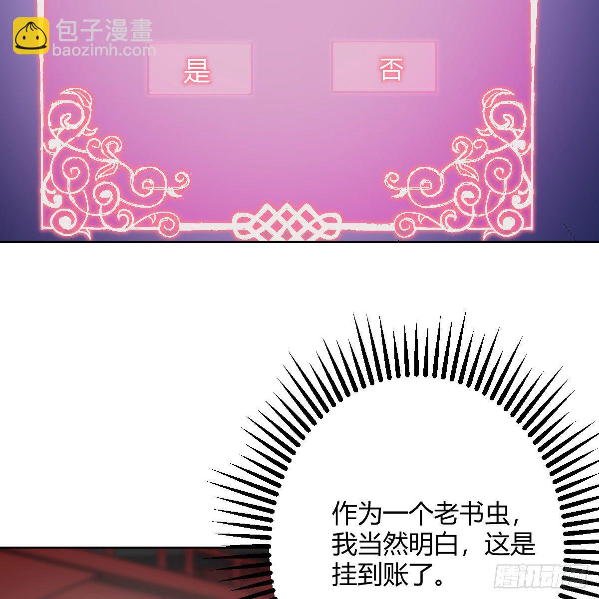 我有元嬰NB症（元嬰有點多） - 罪惡的源頭(2/2) - 6