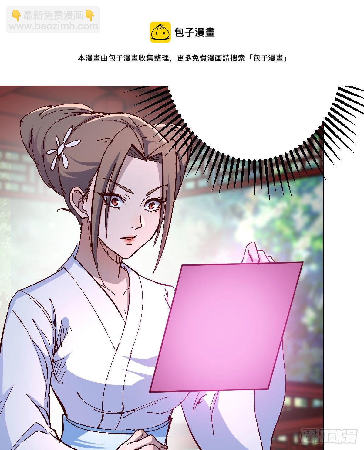 我有元嬰NB症（元嬰有點多） - 罪惡的源頭(2/2) - 1