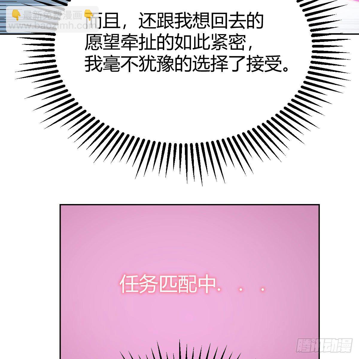 我有元嬰NB症（元嬰有點多） - 罪惡的源頭(2/2) - 3