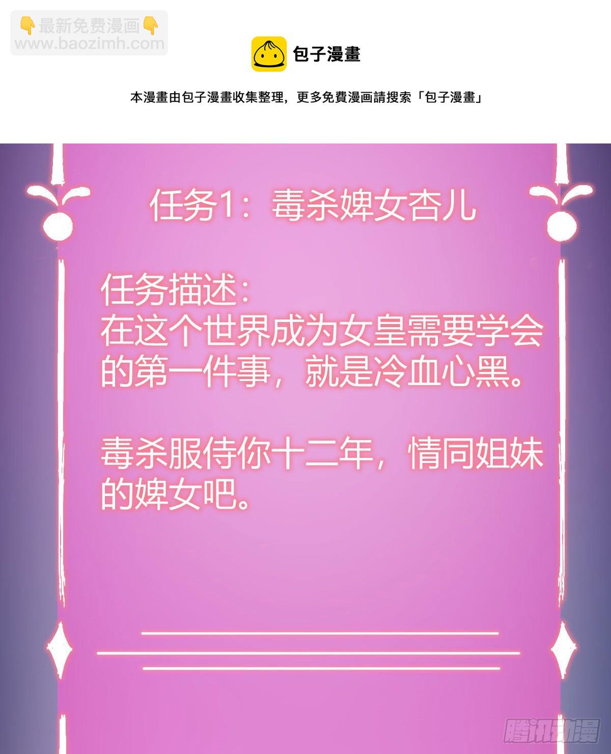 我有元嬰NB症（元嬰有點多） - 罪惡的源頭(2/2) - 5