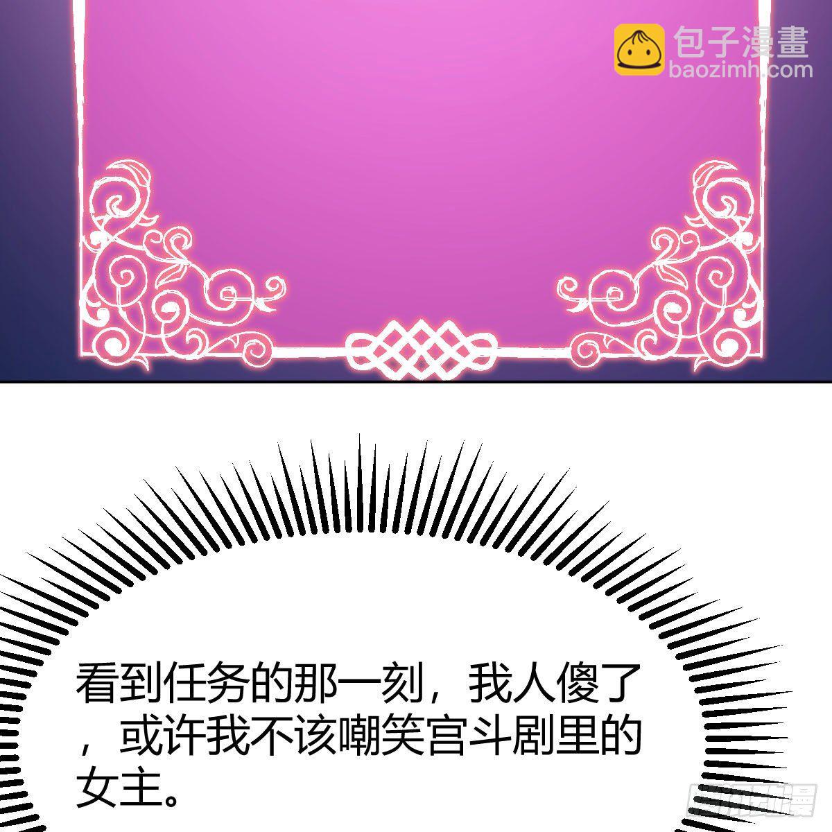 我有元嬰NB症（元嬰有點多） - 罪惡的源頭(2/2) - 1