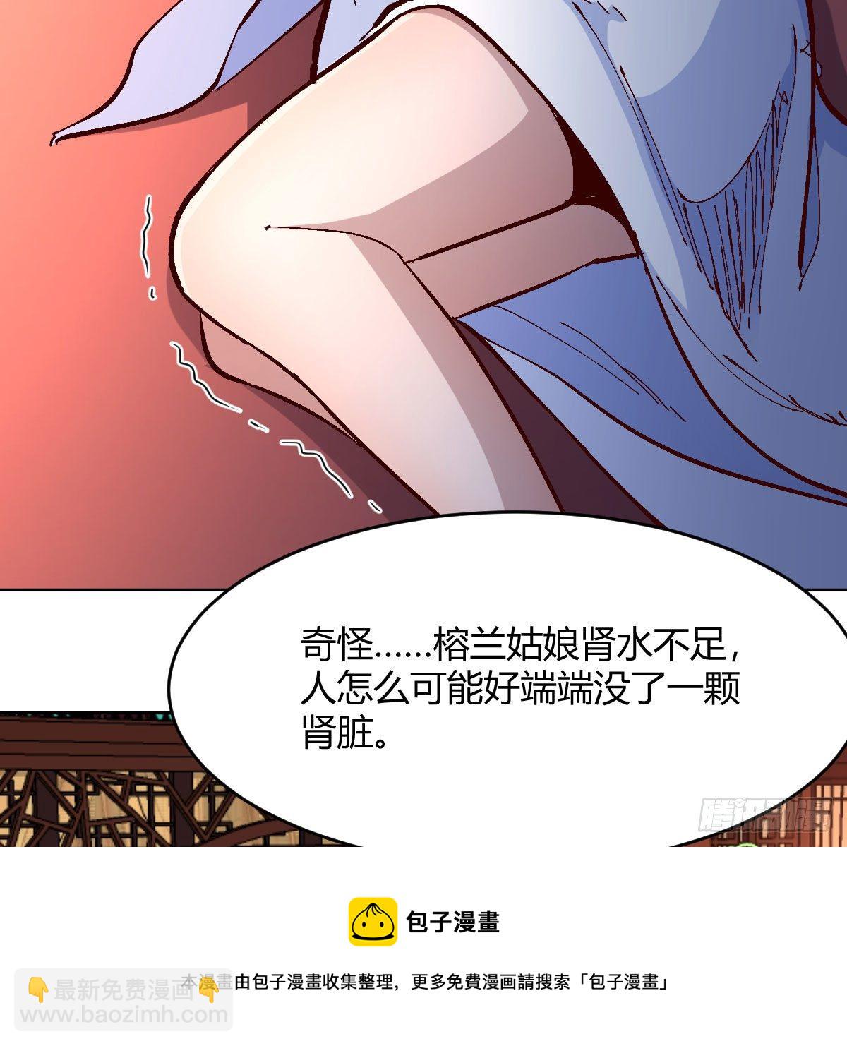 我有元嬰NB症（元嬰有點多） - 罪惡的源頭(2/2) - 3