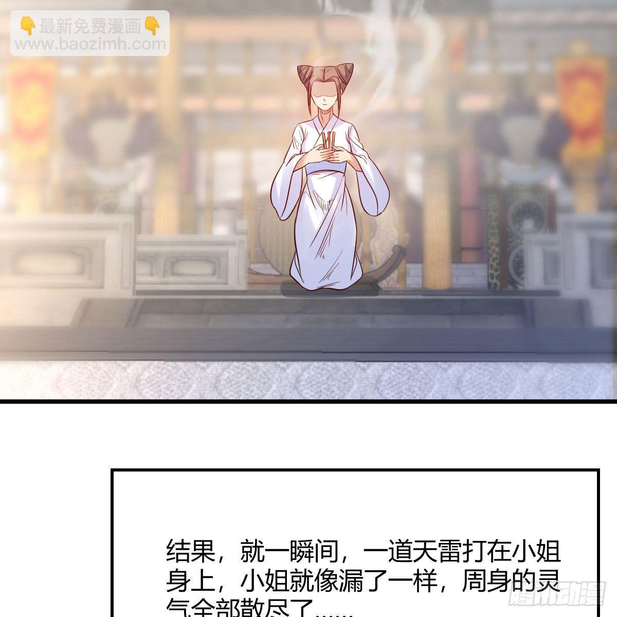 我有元嬰NB症（元嬰有點多） - 是時候收拾你了(1/2) - 4