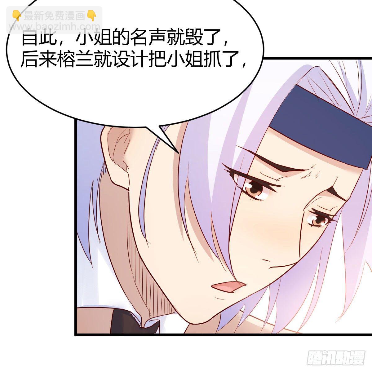 我有元嬰NB症（元嬰有點多） - 是時候收拾你了(1/2) - 8