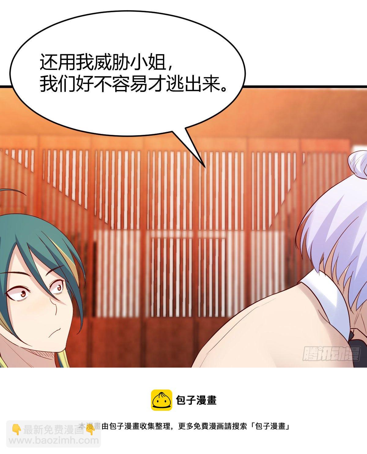 我有元嬰NB症（元嬰有點多） - 是時候收拾你了(1/2) - 1