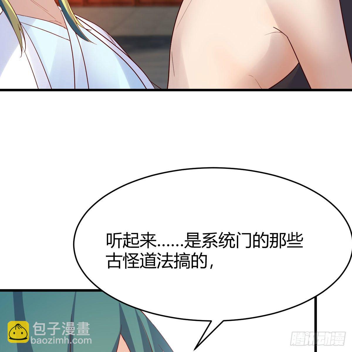 我有元嬰NB症（元嬰有點多） - 是時候收拾你了(1/2) - 2