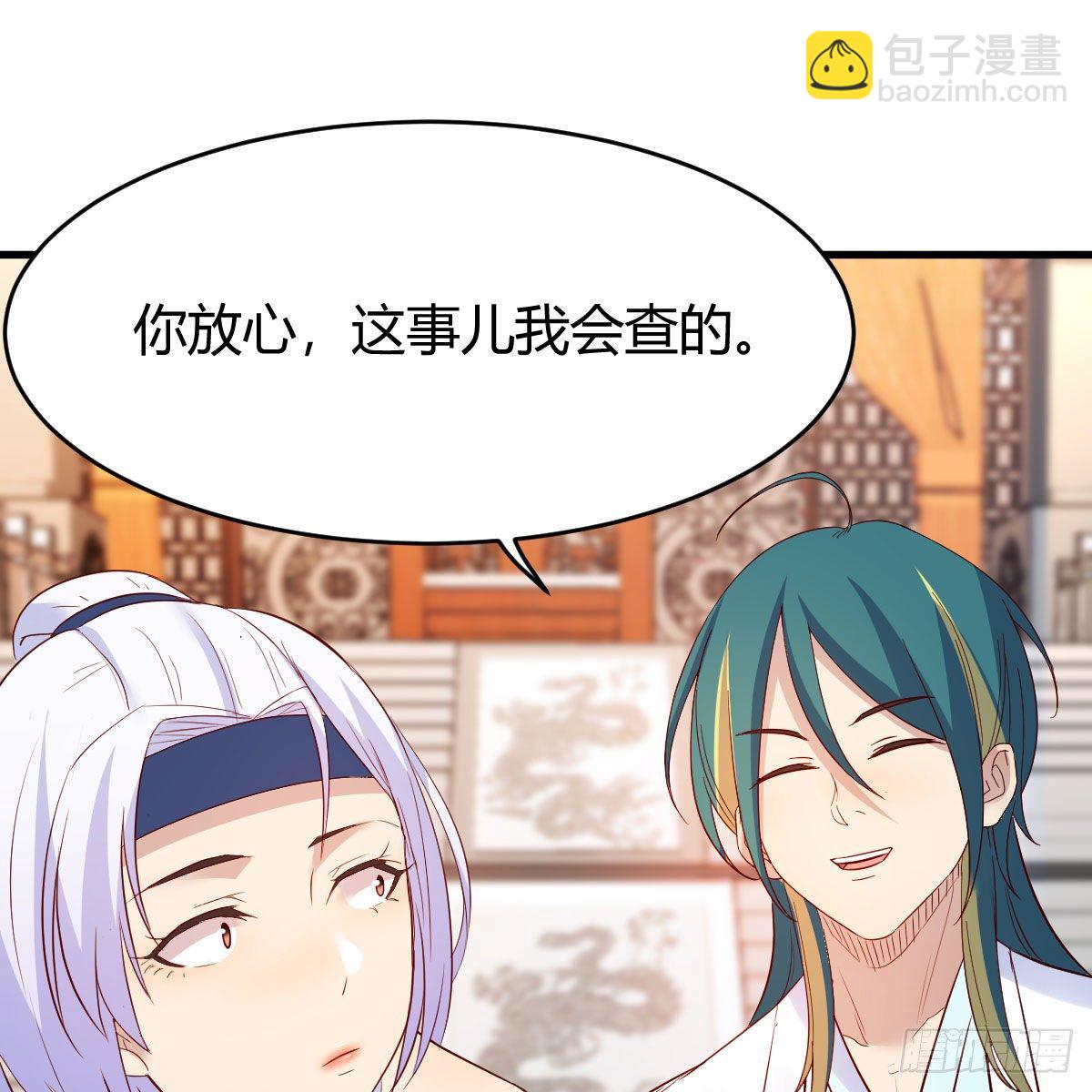 我有元嬰NB症（元嬰有點多） - 是時候收拾你了(1/2) - 4