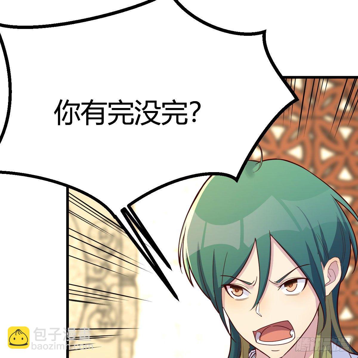 我有元嬰NB症（元嬰有點多） - 是時候收拾你了(1/2) - 3