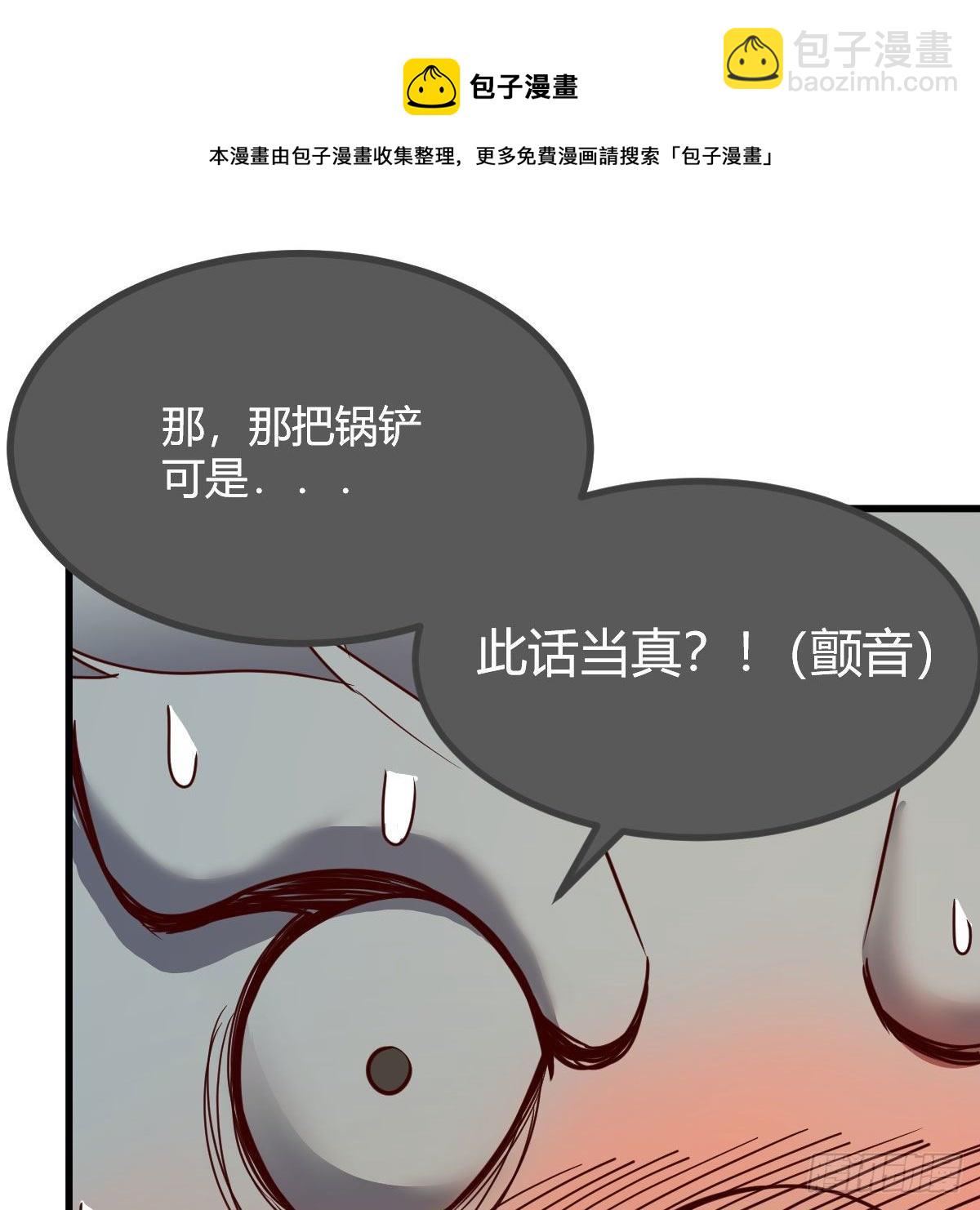 我有元嬰NB症（元嬰有點多） - 是時候收拾你了(1/2) - 1