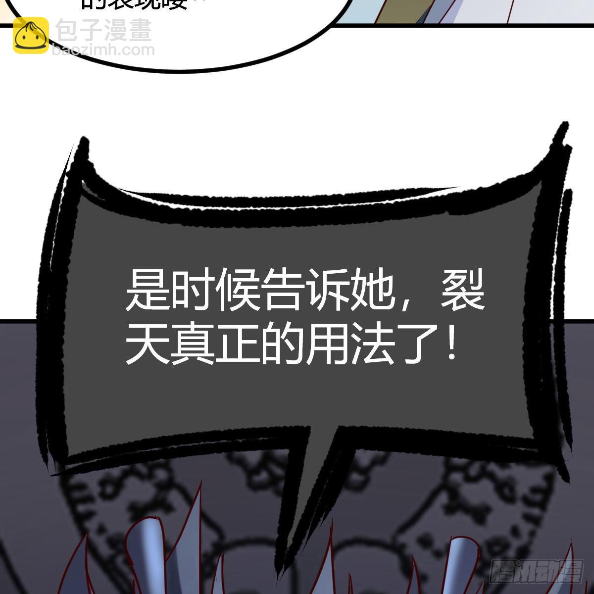 我有元嬰NB症（元嬰有點多） - 是時候收拾你了(1/2) - 3