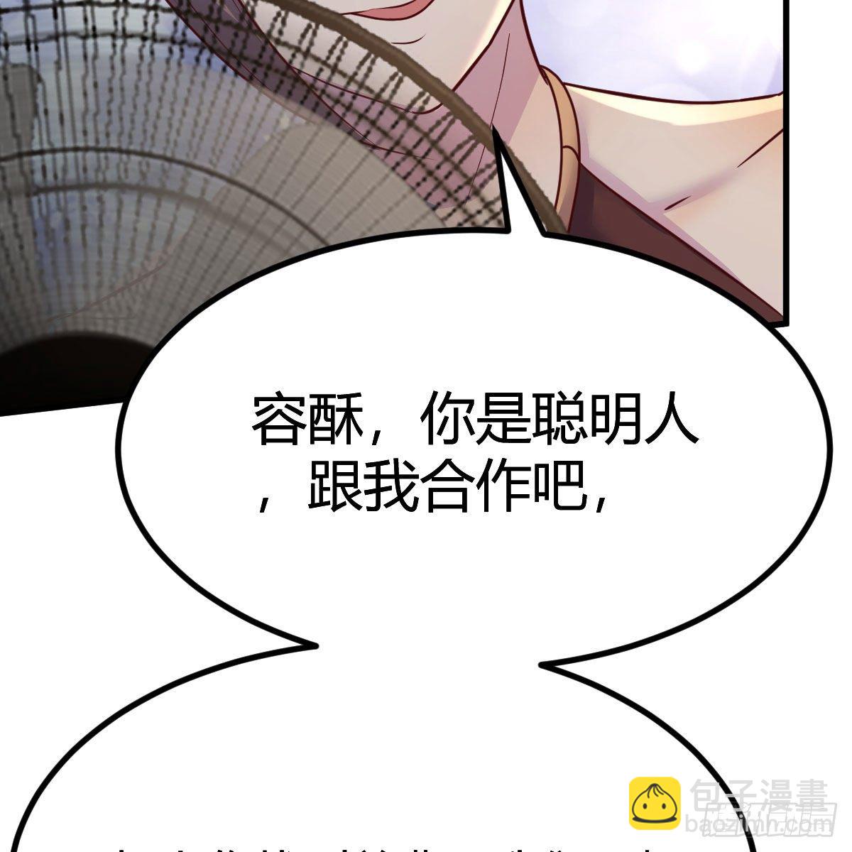 我有元嬰NB症（元嬰有點多） - 是時候收拾你了(1/2) - 2