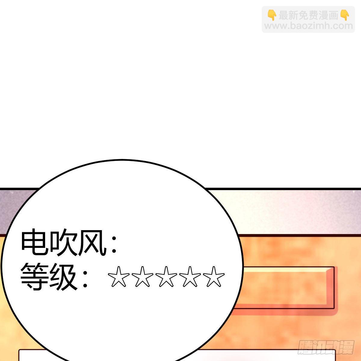 我有元嬰NB症（元嬰有點多） - 是時候收拾你了(2/2) - 5