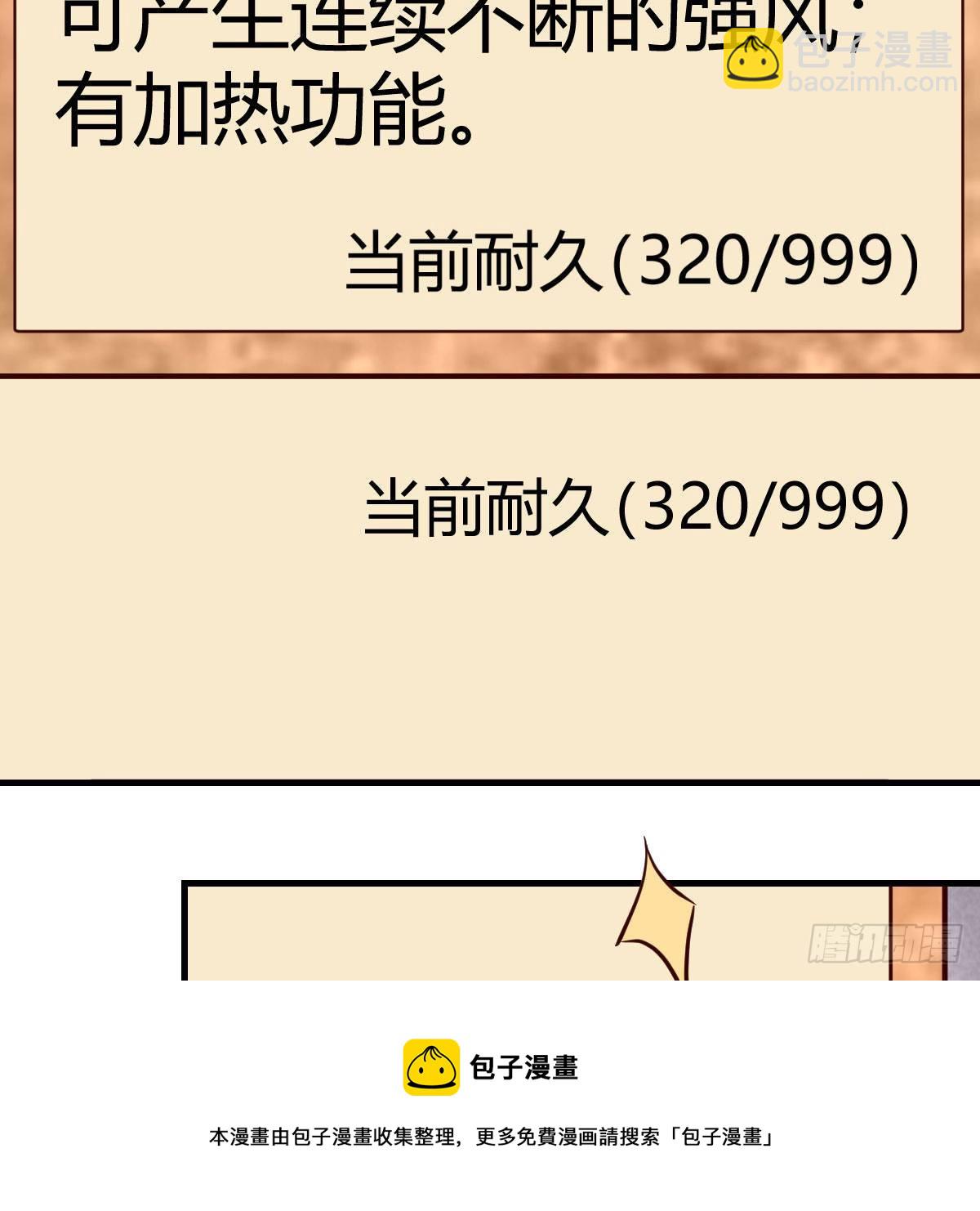 我有元嬰NB症（元嬰有點多） - 是時候收拾你了(2/2) - 7