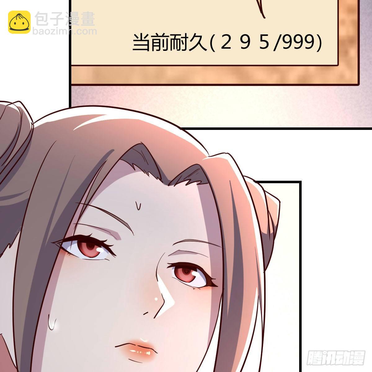 我有元嬰NB症（元嬰有點多） - 是時候收拾你了(2/2) - 8