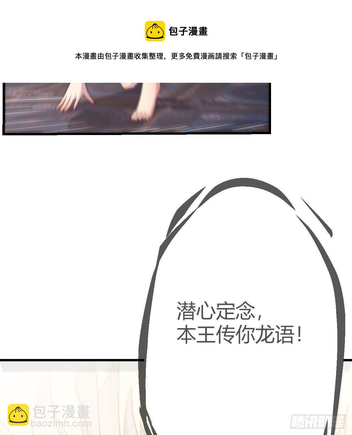 我有元嬰NB症（元嬰有點多） - 是時候收拾你了(2/2) - 3