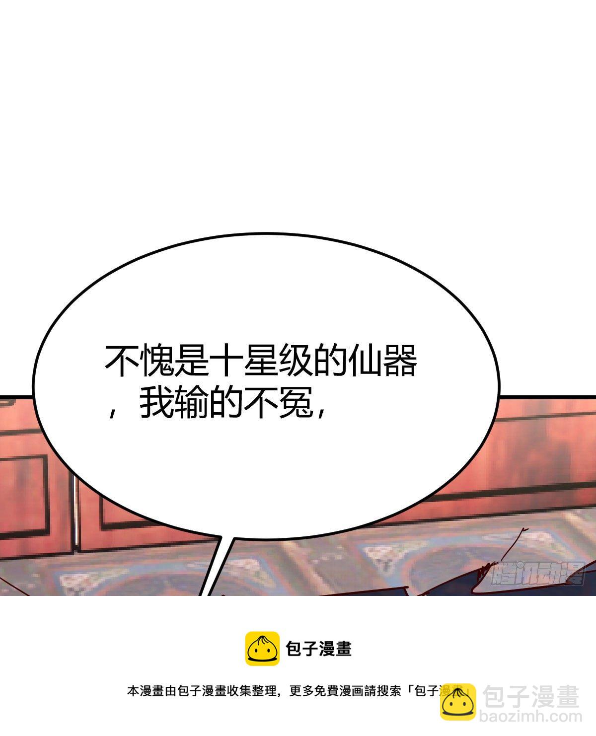 我有元嬰NB症（元嬰有點多） - 是時候收拾你了(2/2) - 7