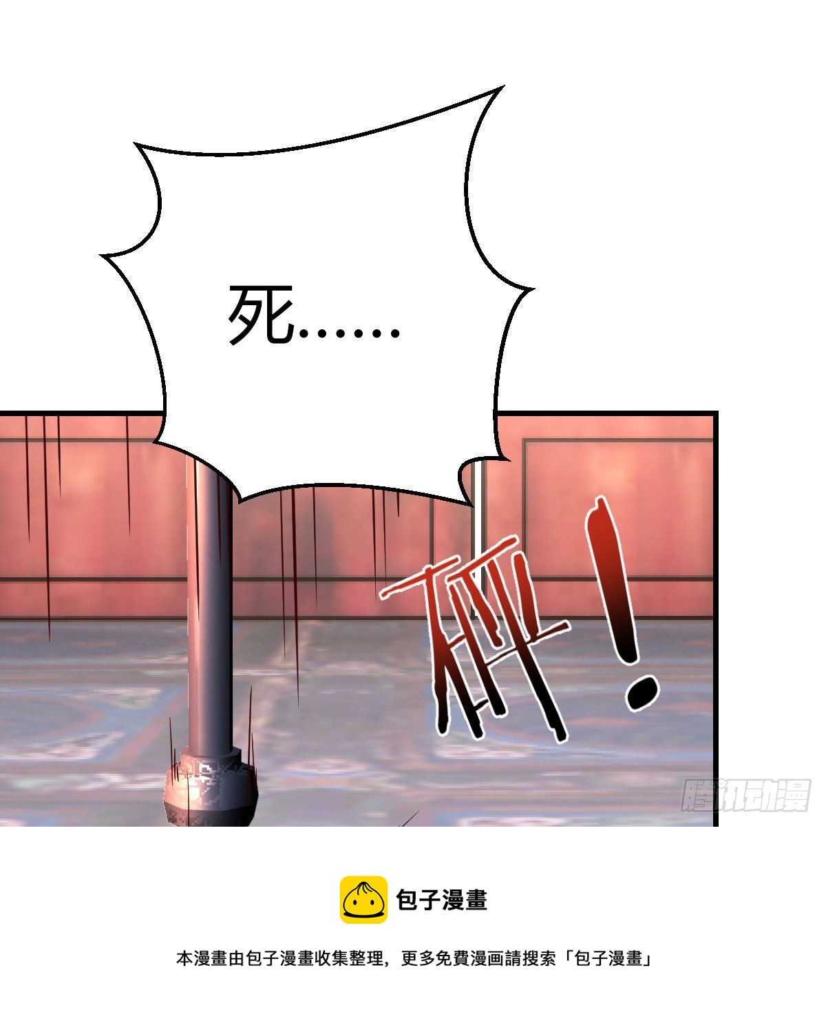 我有元嬰NB症（元嬰有點多） - 是時候收拾你了(2/2) - 3