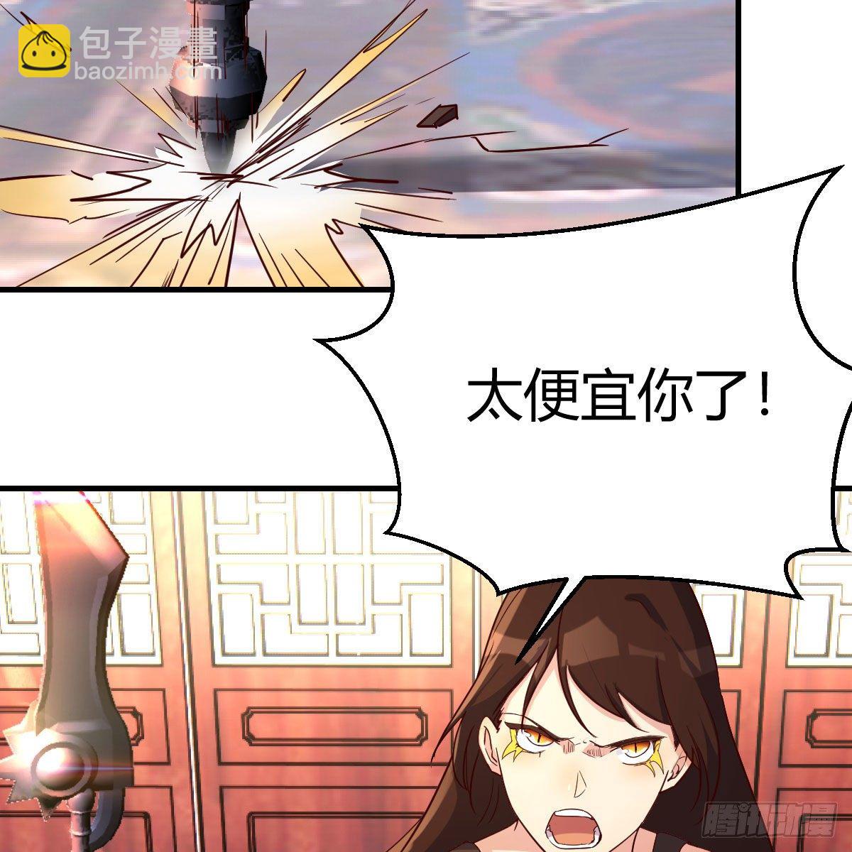 我有元嬰NB症（元嬰有點多） - 是時候收拾你了(2/2) - 4