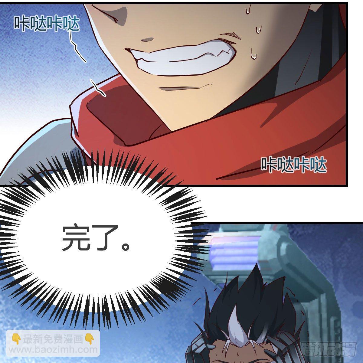 我有元嬰NB症（元嬰有點多） - 什麼弱點(1/2) - 6