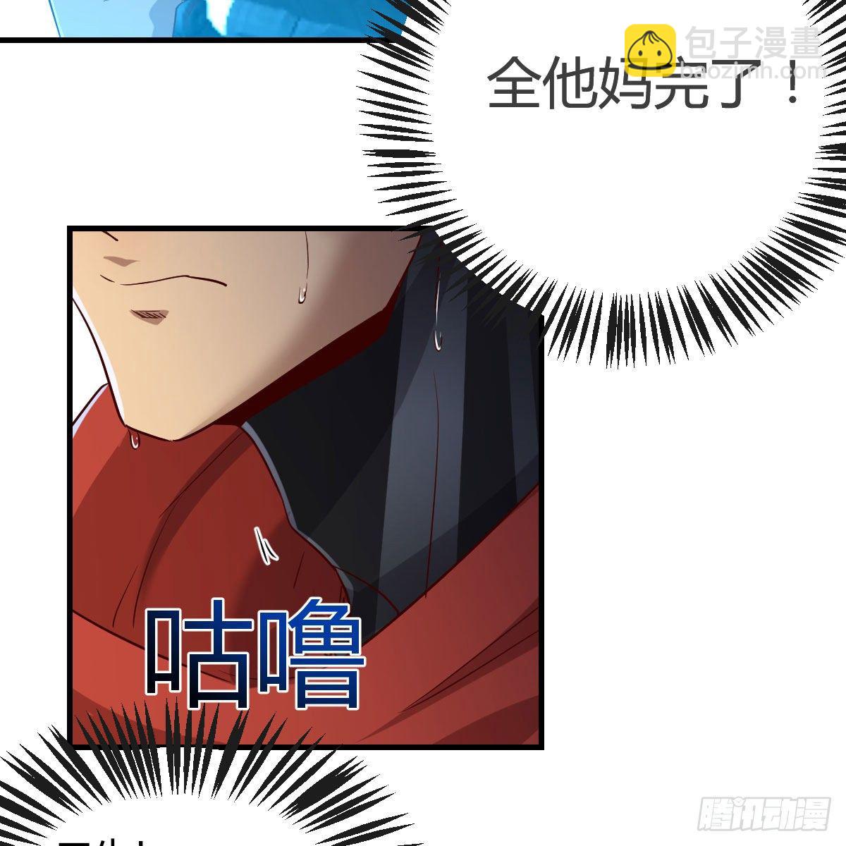 我有元嬰NB症（元嬰有點多） - 什麼弱點(1/2) - 8