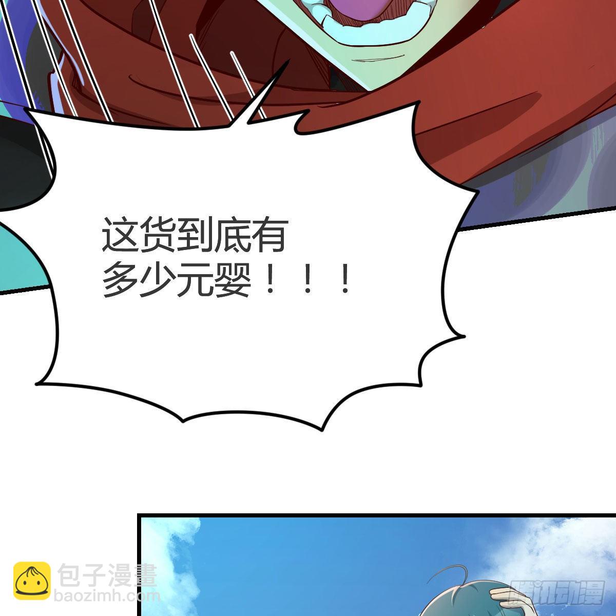 我有元嬰NB症（元嬰有點多） - 什麼弱點(1/2) - 3