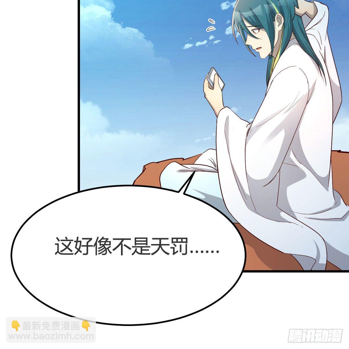 我有元嬰NB症（元嬰有點多） - 什麼弱點(1/2) - 4