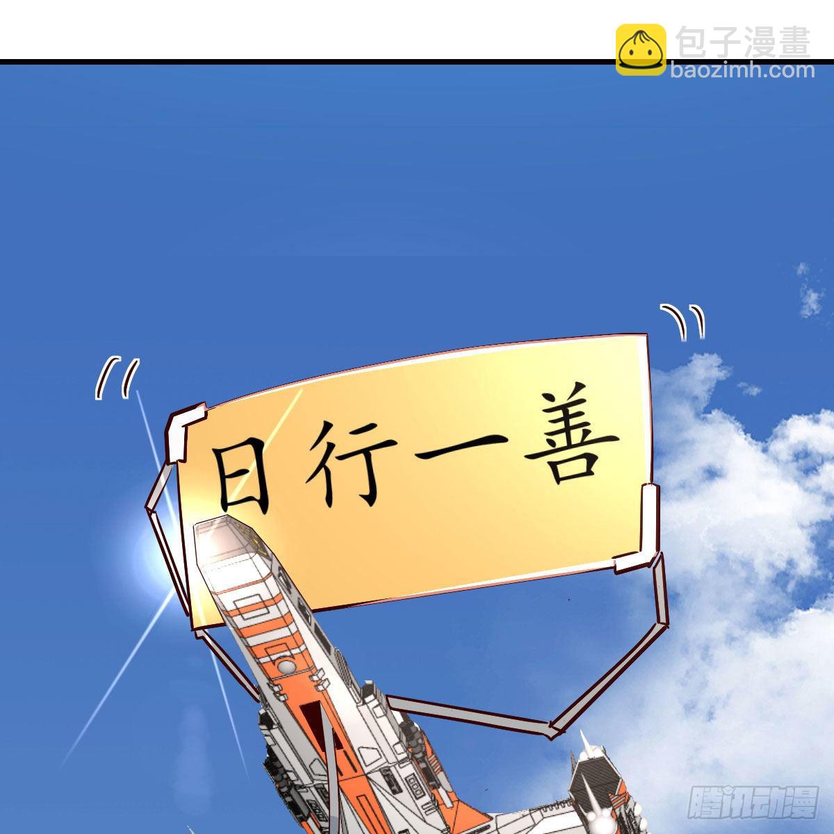 我有元嬰NB症（元嬰有點多） - 什麼弱點(1/2) - 8