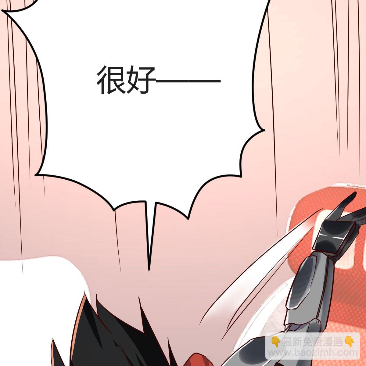 我有元嬰NB症（元嬰有點多） - 什麼弱點(1/2) - 4