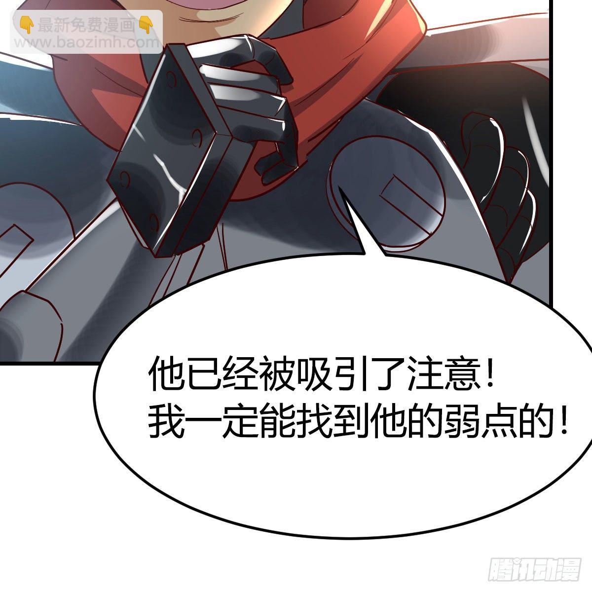 我有元嬰NB症（元嬰有點多） - 什麼弱點(1/2) - 8