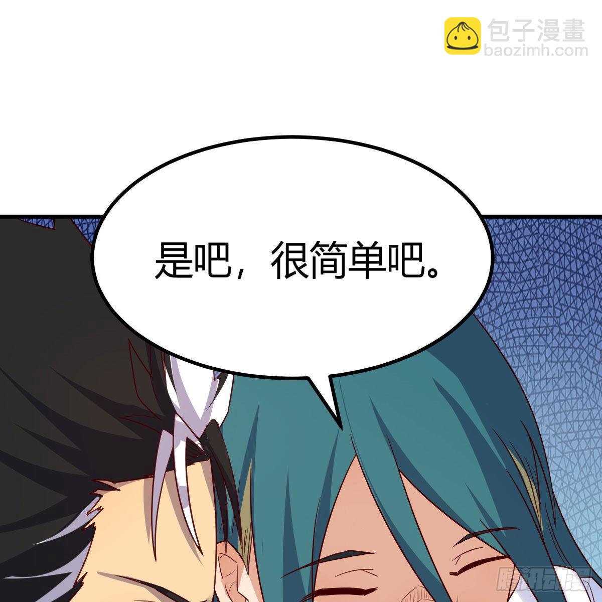 我有元嬰NB症（元嬰有點多） - 什麼弱點(2/2) - 4