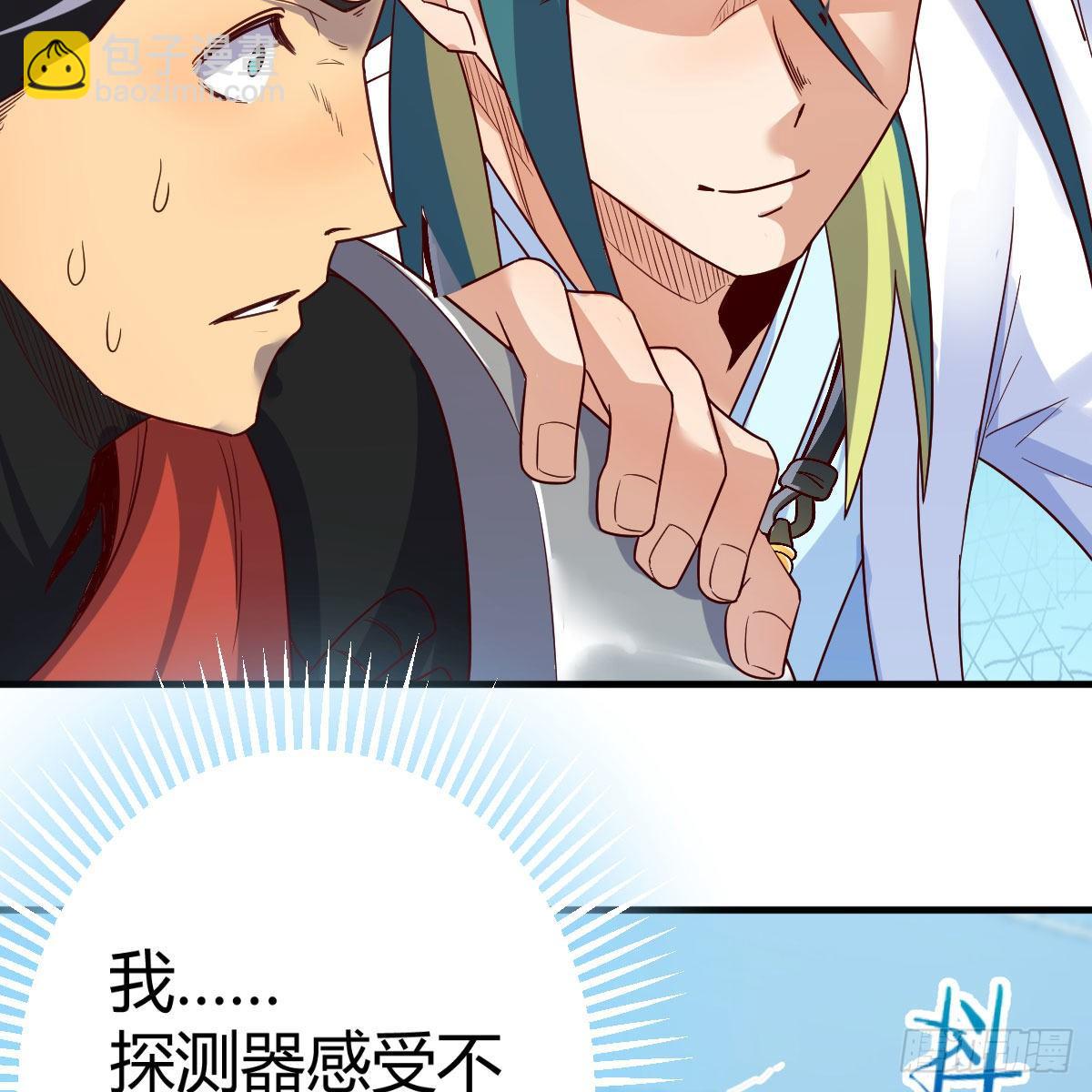 我有元嬰NB症（元嬰有點多） - 什麼弱點(2/2) - 5