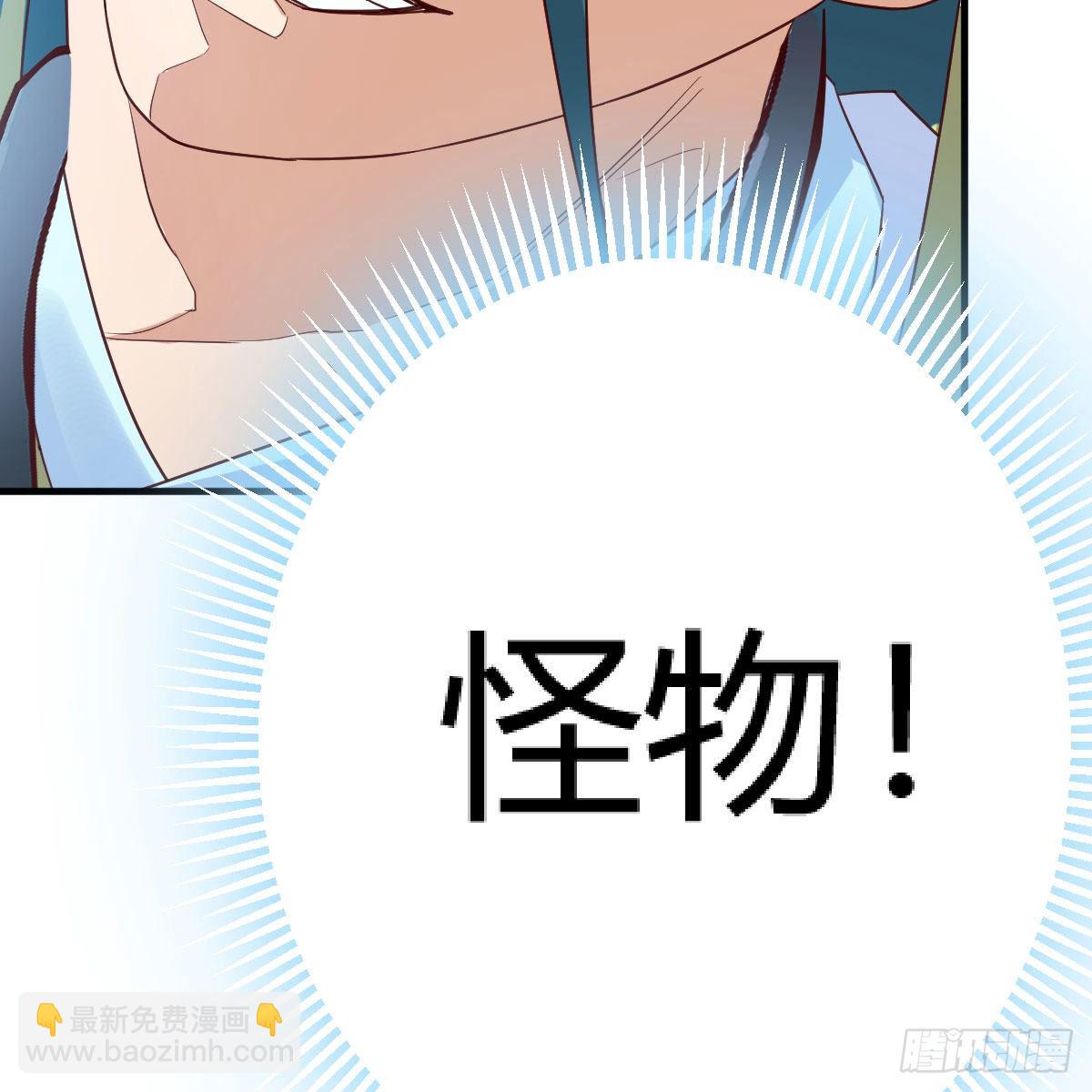 我有元嬰NB症（元嬰有點多） - 什麼弱點(2/2) - 4