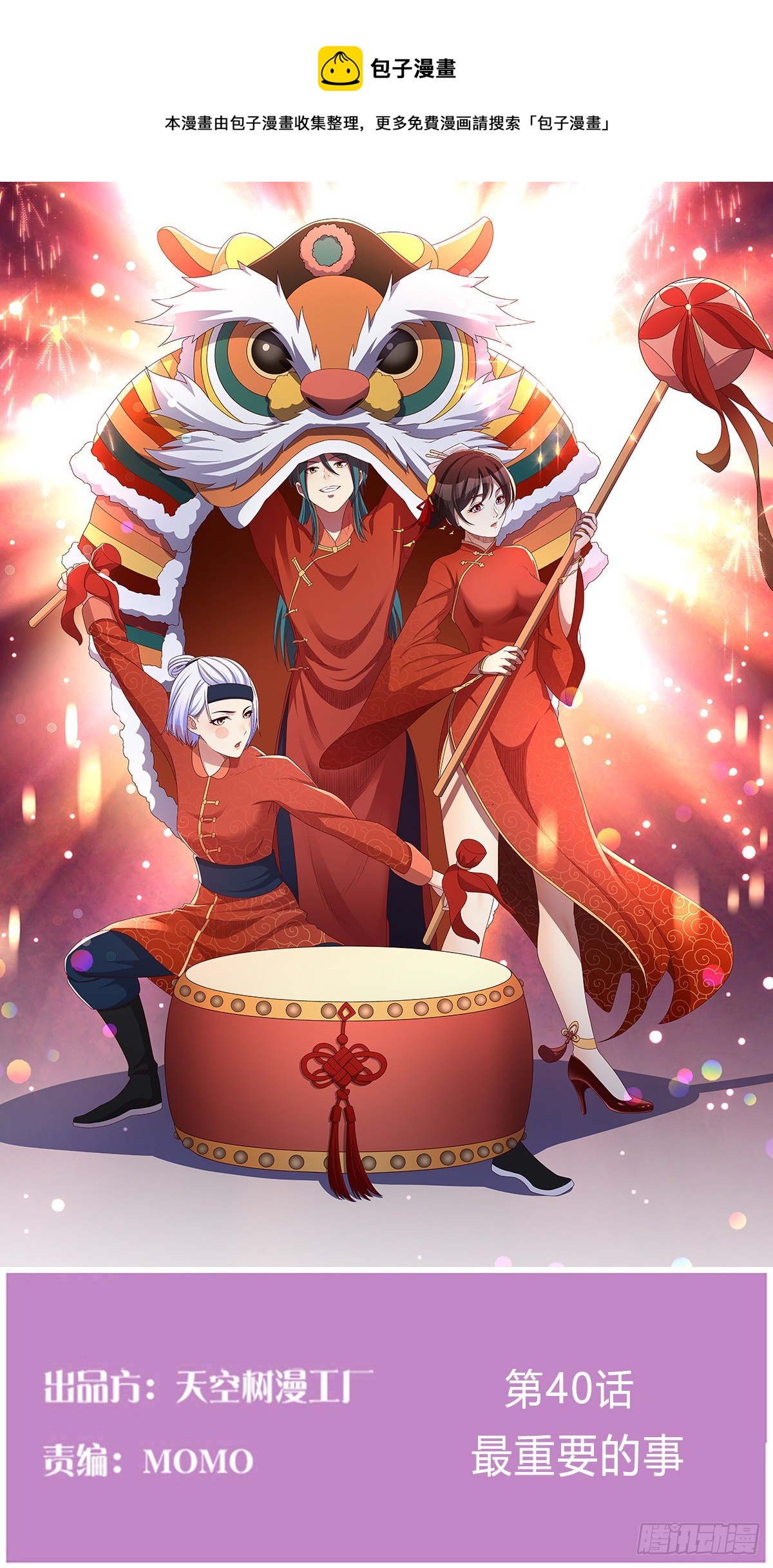 我有元嬰NB症（元嬰有點多） - 最重要的事(1/2) - 1