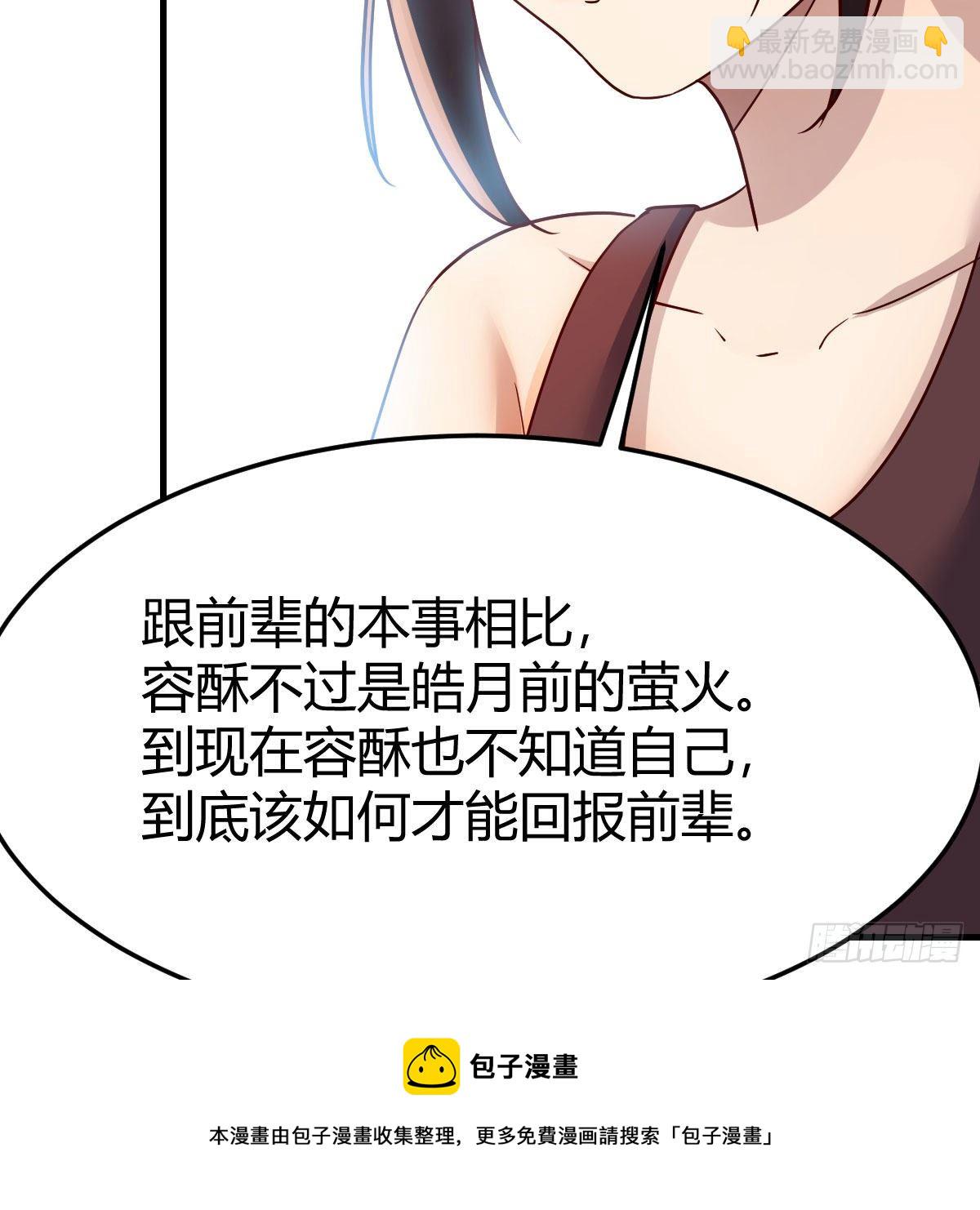 我有元嬰NB症（元嬰有點多） - 最重要的事(1/2) - 5