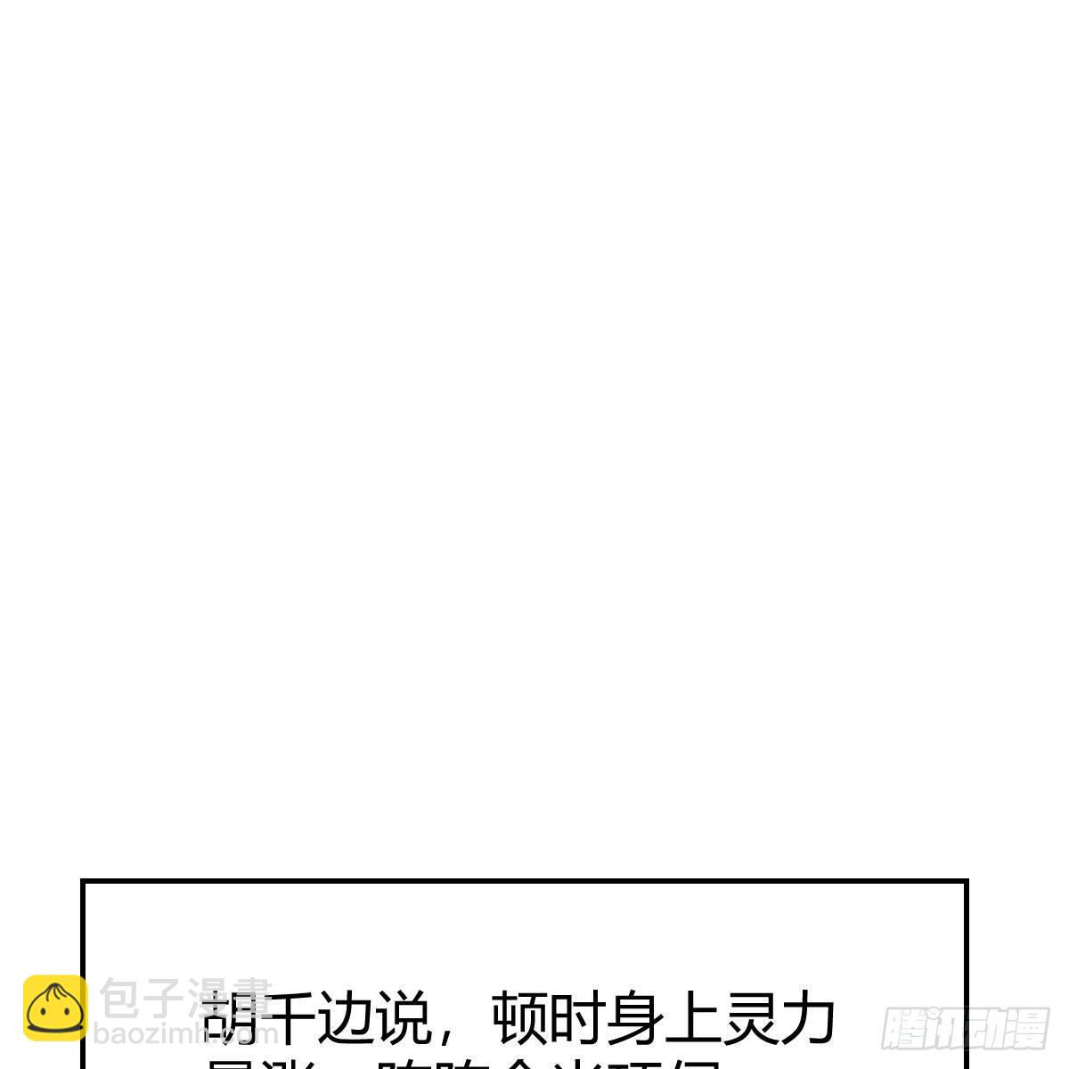 我有元嬰NB症（元嬰有點多） - 最重要的事(1/2) - 8