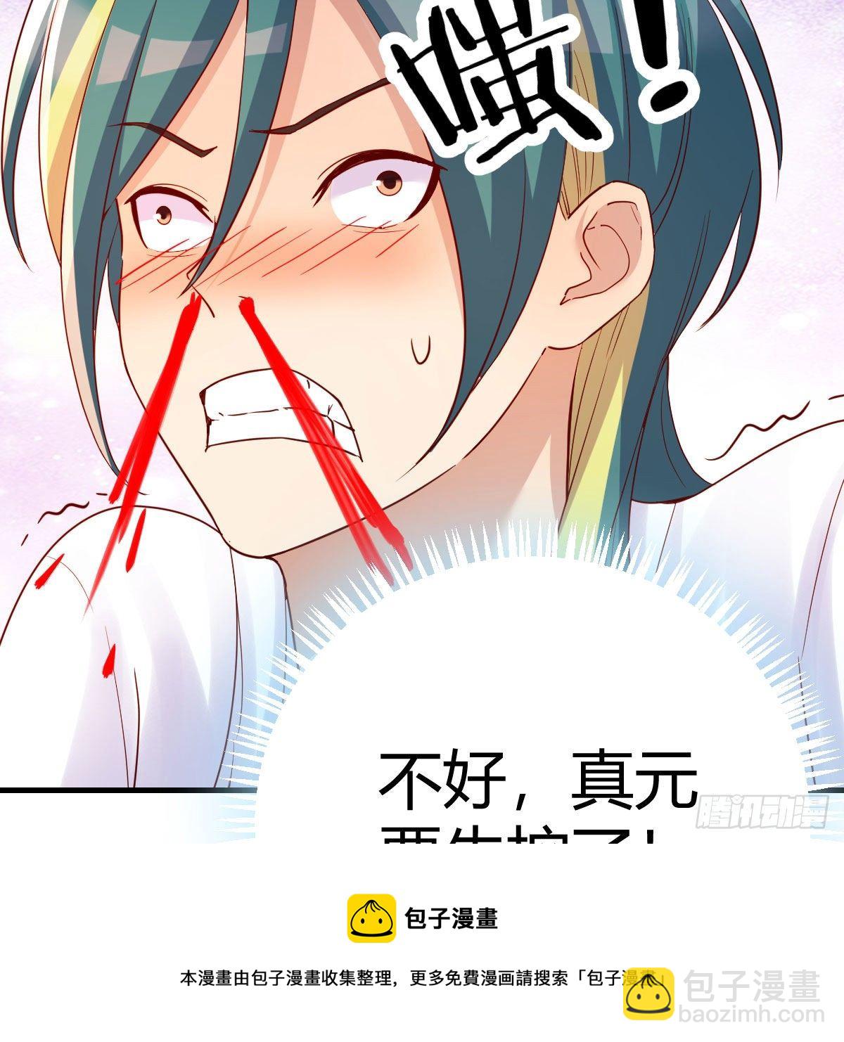 我有元嬰NB症（元嬰有點多） - 最重要的事(2/2) - 7