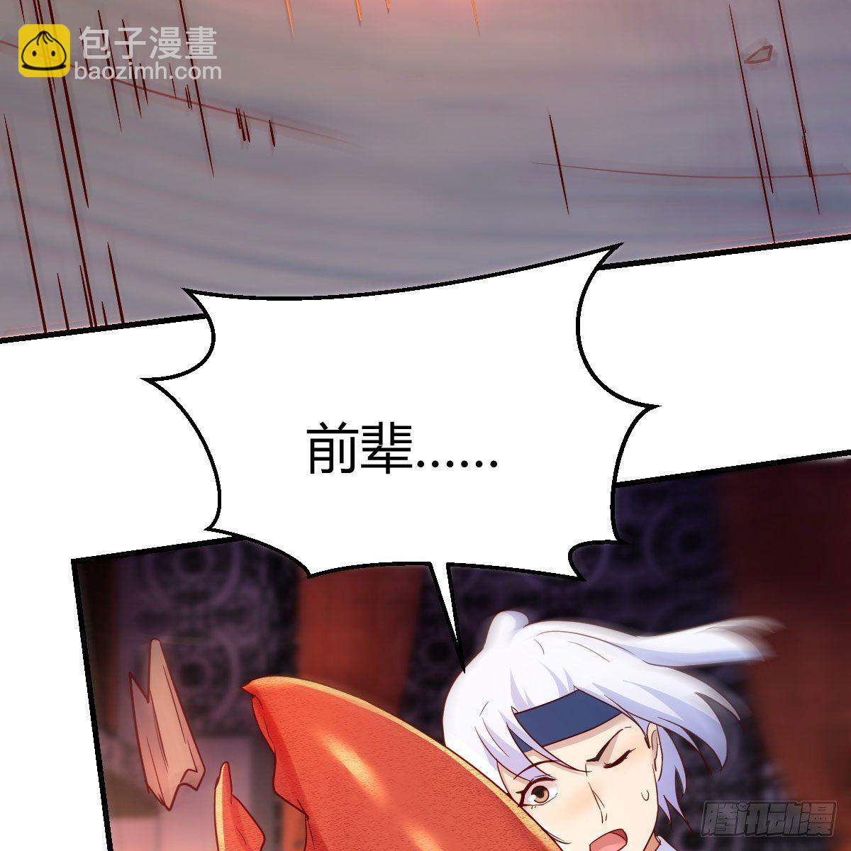 我有元嬰NB症（元嬰有點多） - 最重要的事(2/2) - 3