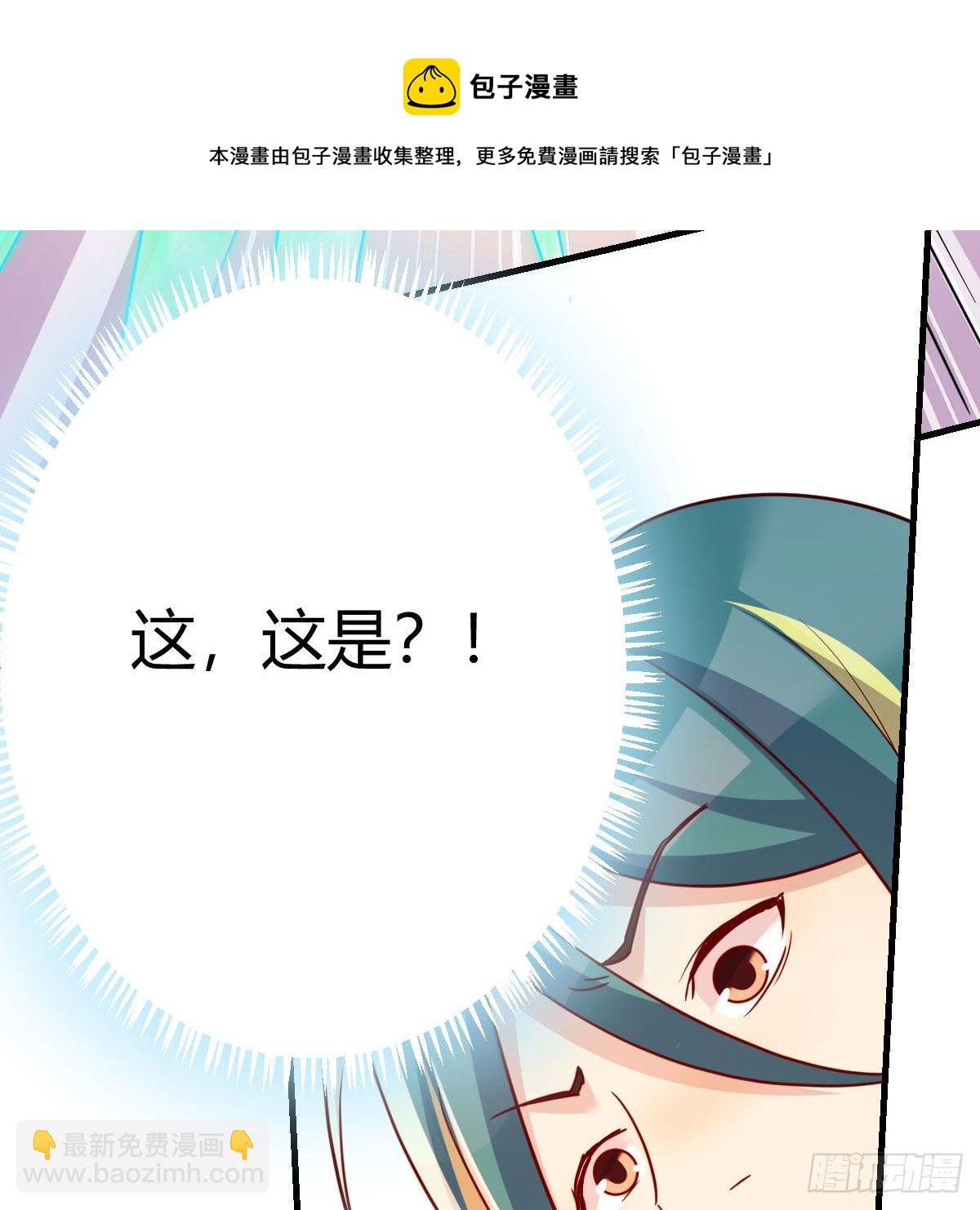 我有元嬰NB症（元嬰有點多） - 最重要的事(2/2) - 1