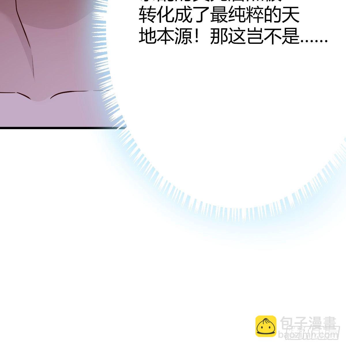 我有元嬰NB症（元嬰有點多） - 最重要的事(2/2) - 1