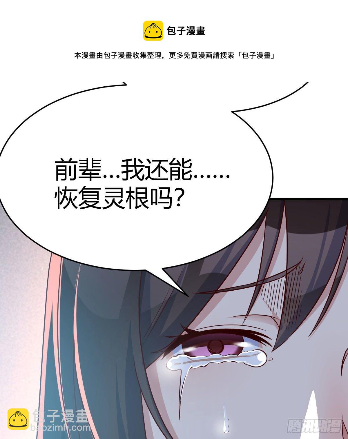 我有元嬰NB症（元嬰有點多） - 最重要的事(2/2) - 6