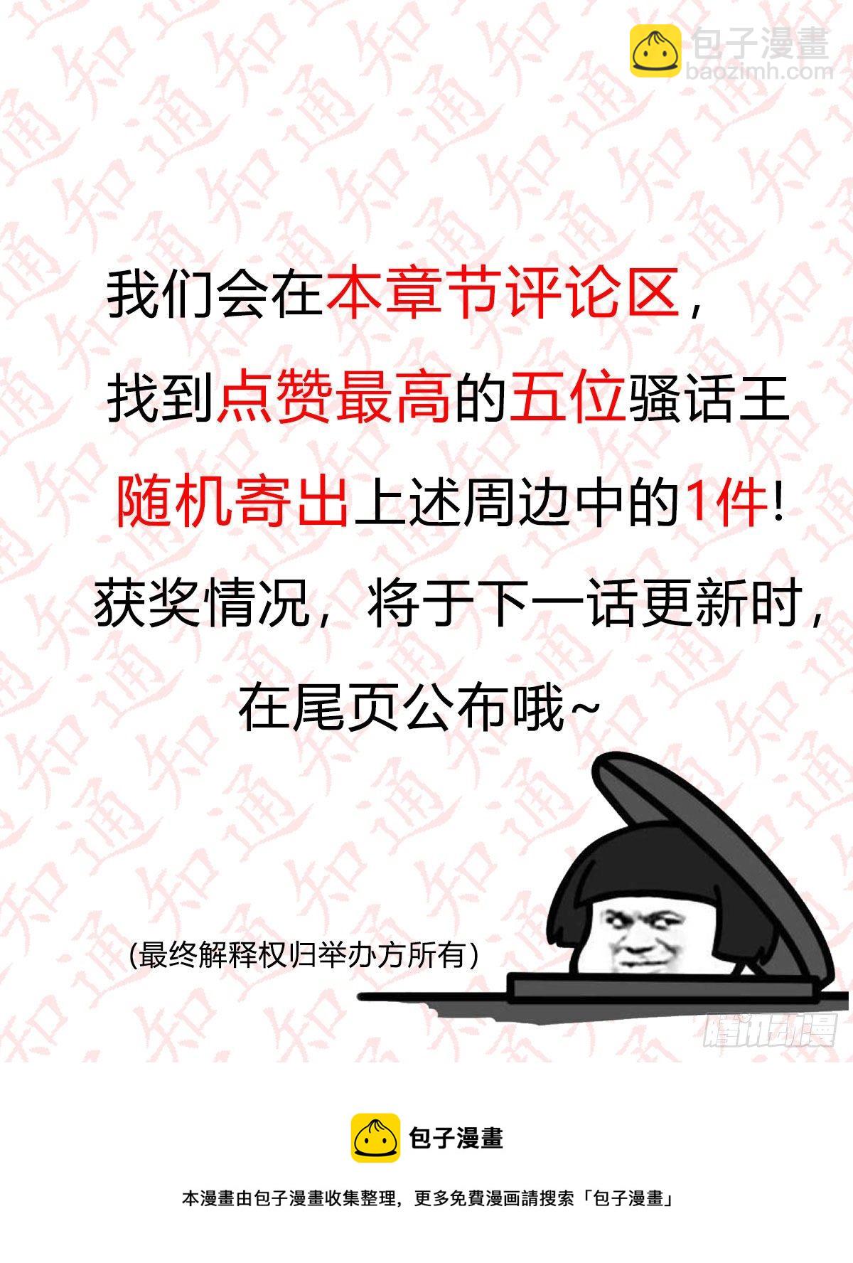 我有元嬰NB症（元嬰有點多） - 最重要的事(2/2) - 2