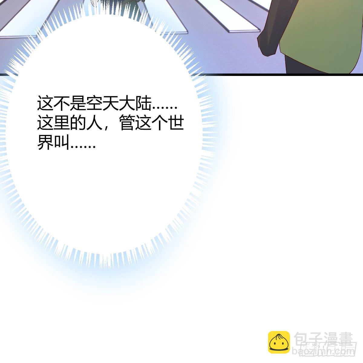 我有元嬰NB症（元嬰有點多） - 搜魂(1/3) - 2