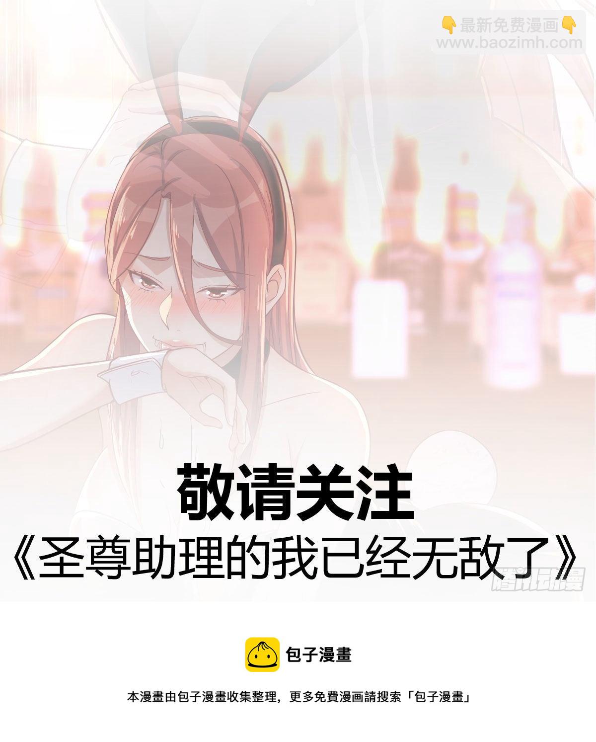 我有元嬰NB症（元嬰有點多） - 搜魂(3/3) - 1