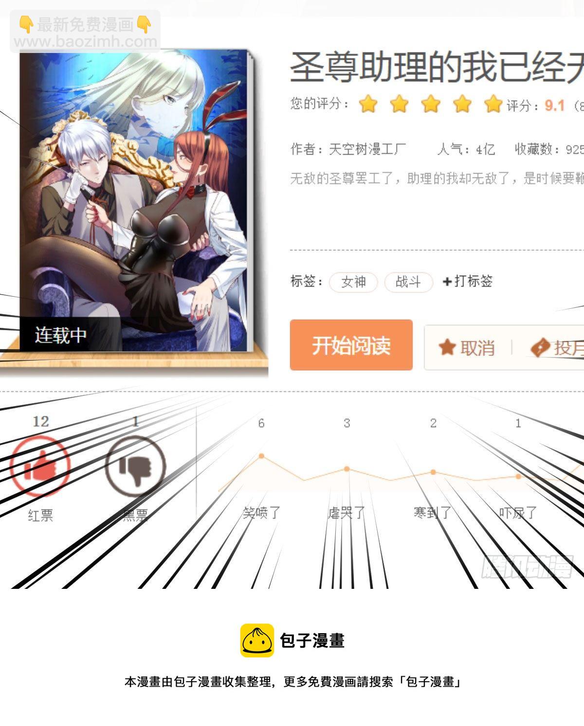 我有元嬰NB症（元嬰有點多） - 搜魂(3/3) - 2