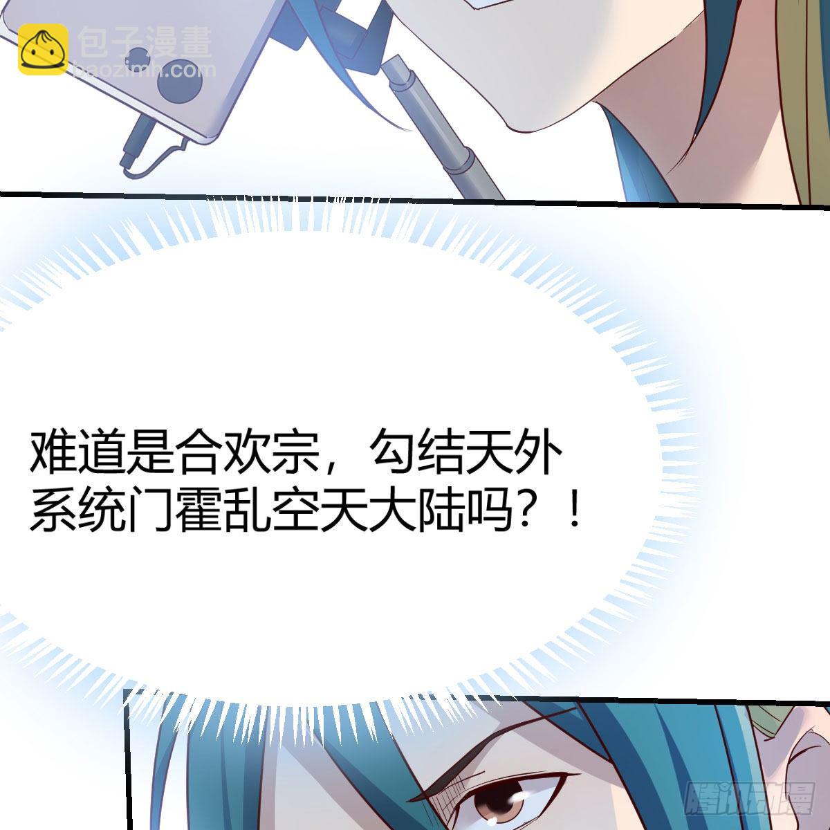 我有元嬰NB症（元嬰有點多） - 搜魂(1/3) - 4