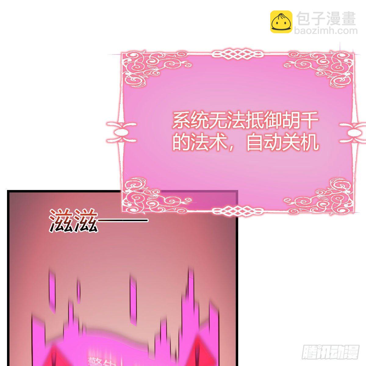 我有元嬰NB症（元嬰有點多） - 搜魂(2/3) - 1