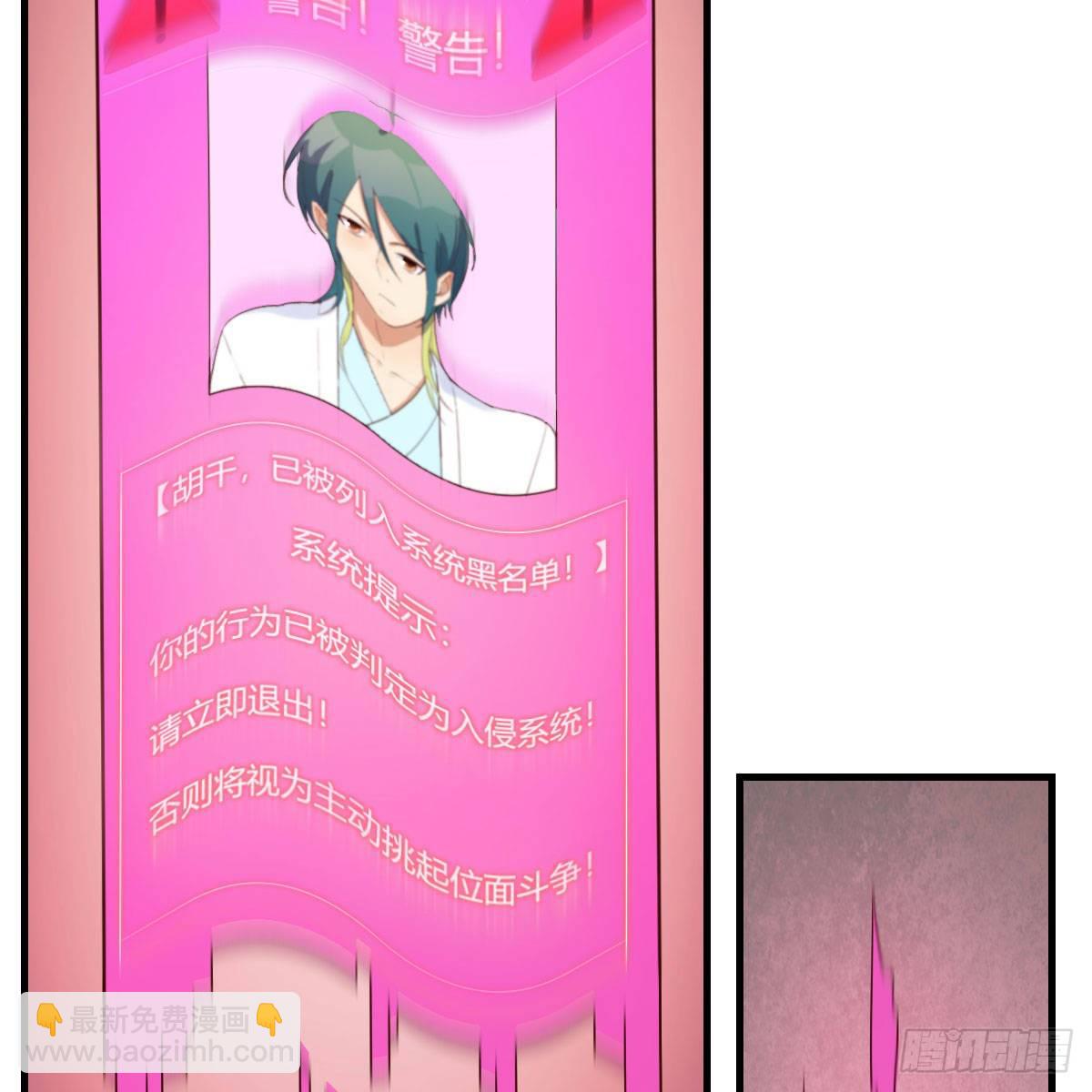 我有元嬰NB症（元嬰有點多） - 搜魂(2/3) - 2