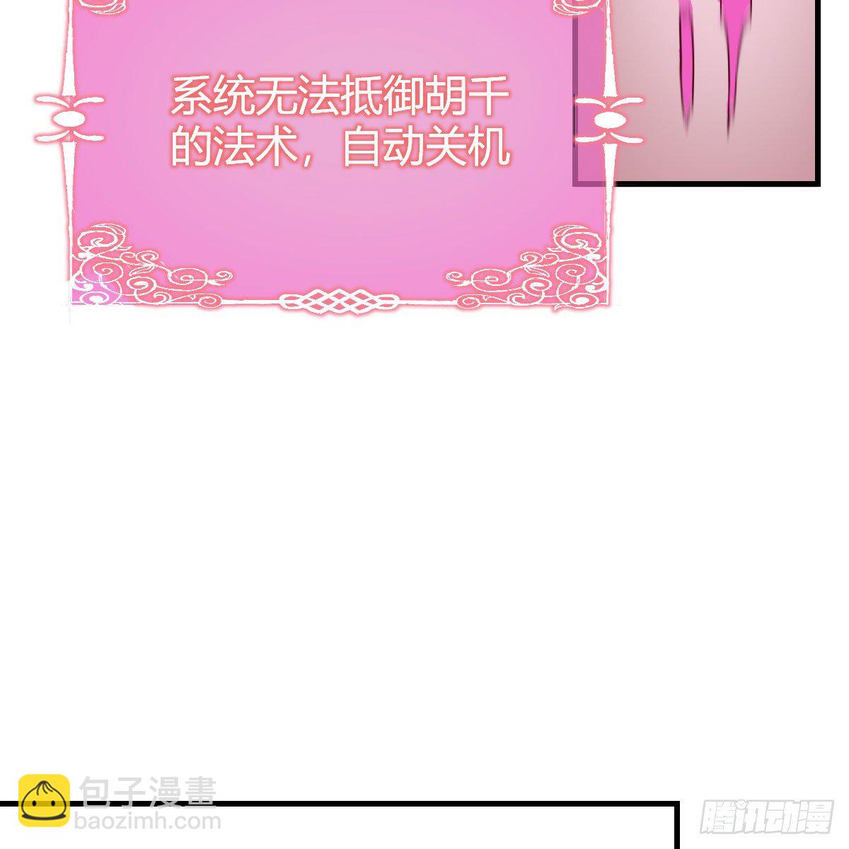 我有元嬰NB症（元嬰有點多） - 搜魂(2/3) - 4