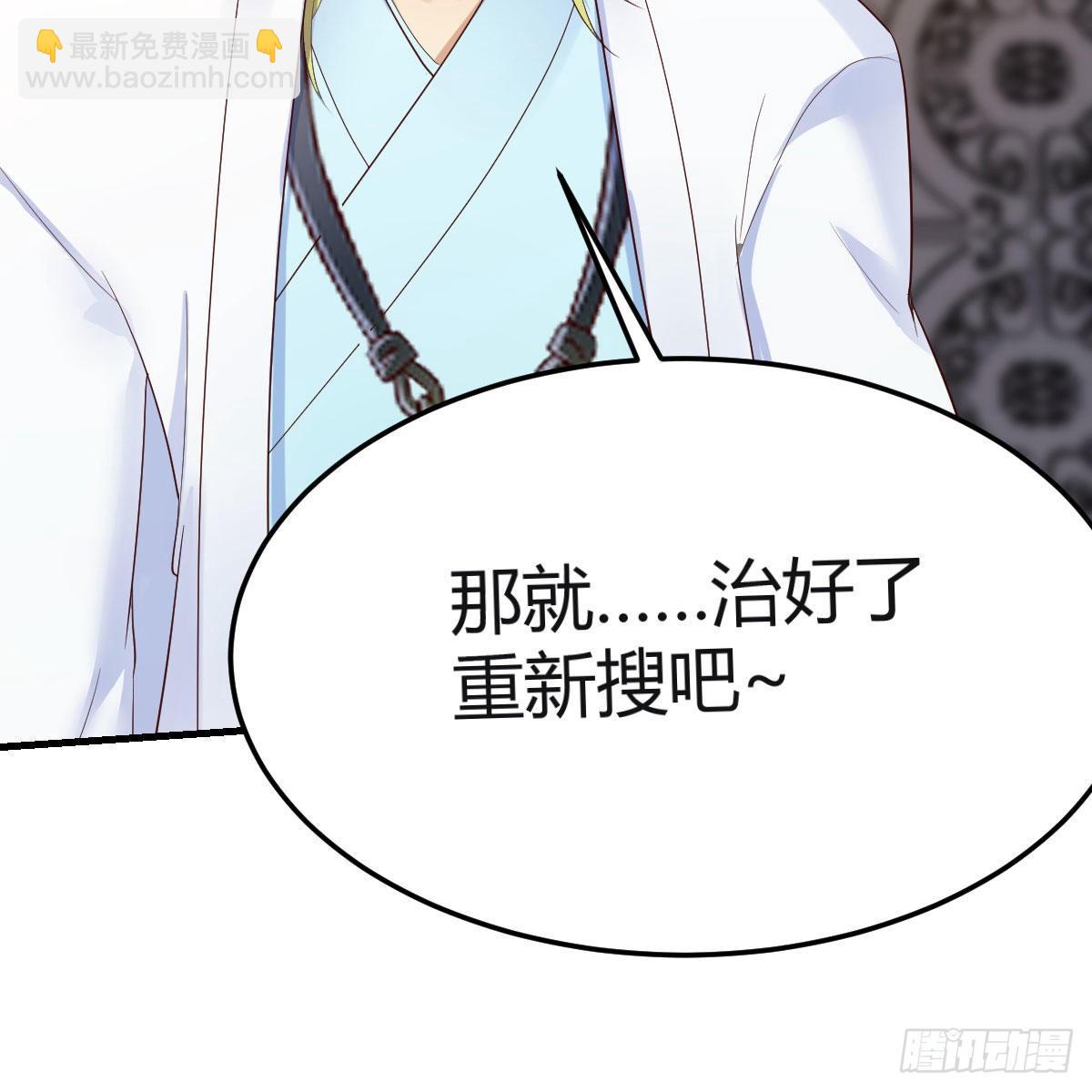 我有元嬰NB症（元嬰有點多） - 搜魂(2/3) - 5