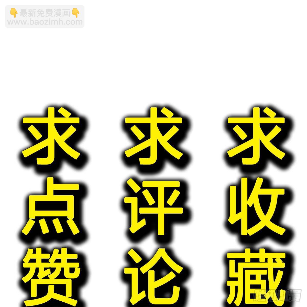 我有元嬰NB症（元嬰有點多） - 搜魂(2/3) - 8